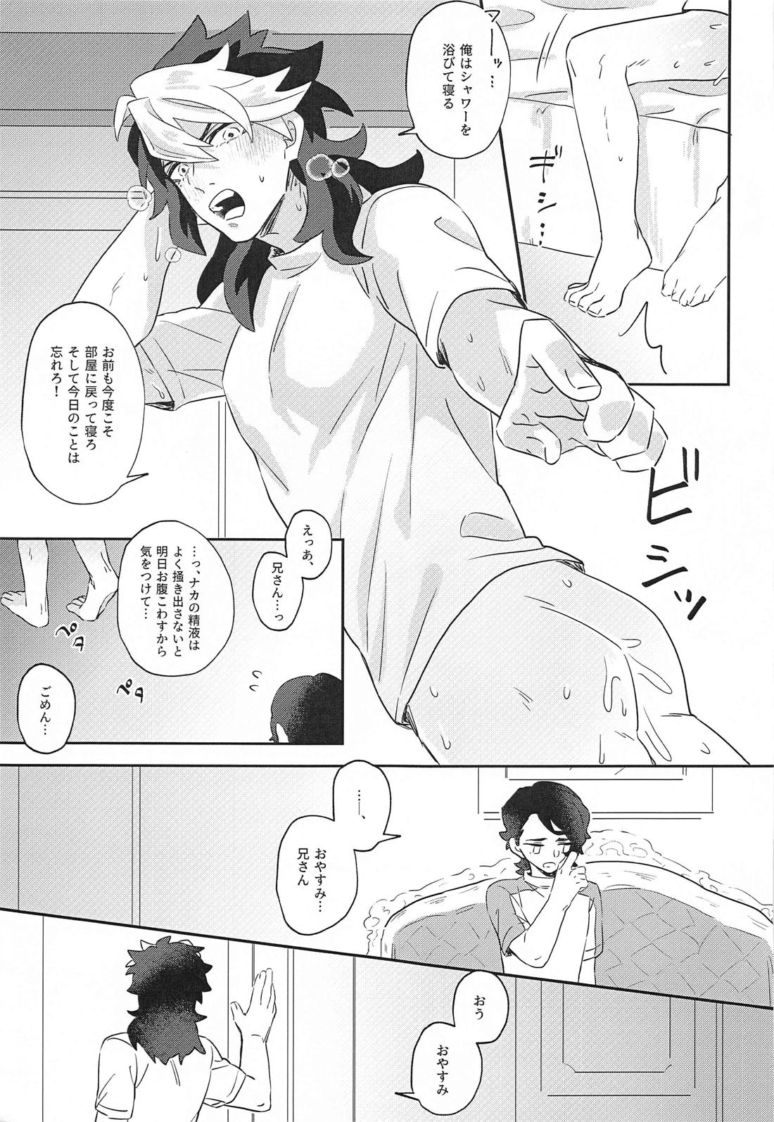 俺がメスイキなんてするわけないっ！【機動戦士ガンダム水星の魔女/ラウグエ】 page 24