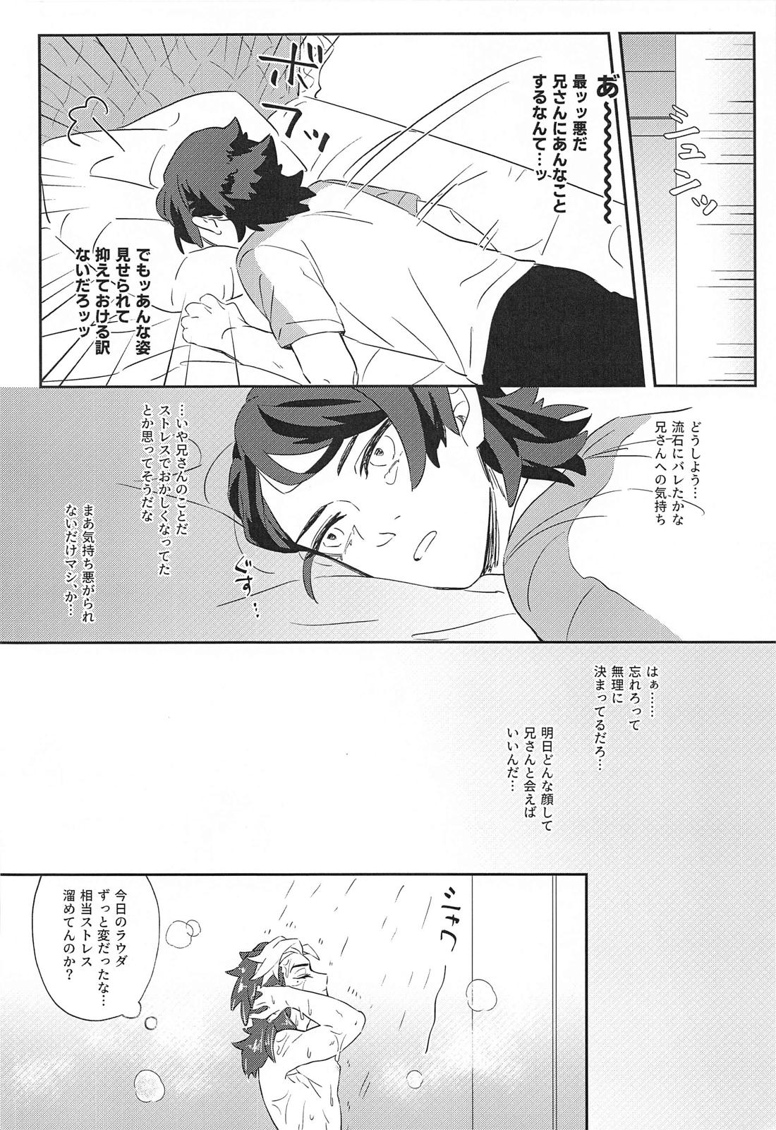 俺がメスイキなんてするわけないっ！【機動戦士ガンダム水星の魔女/ラウグエ】 page 25