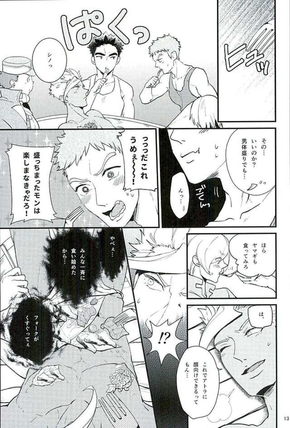 ぴっちぴちお魚天国【機動戦士ガンダム 鉄血のオルフェンズ/ミカオル】 page 14