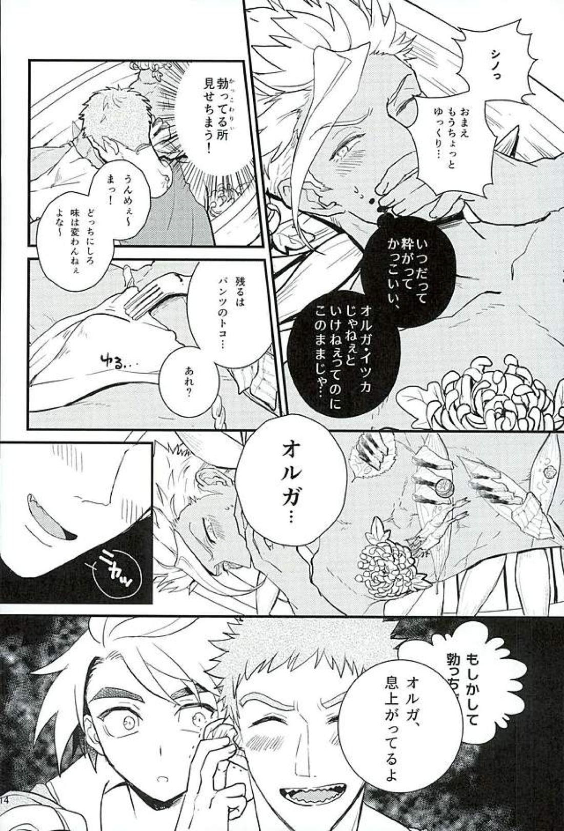 ぴっちぴちお魚天国【機動戦士ガンダム 鉄血のオルフェンズ/ミカオル】 page 15