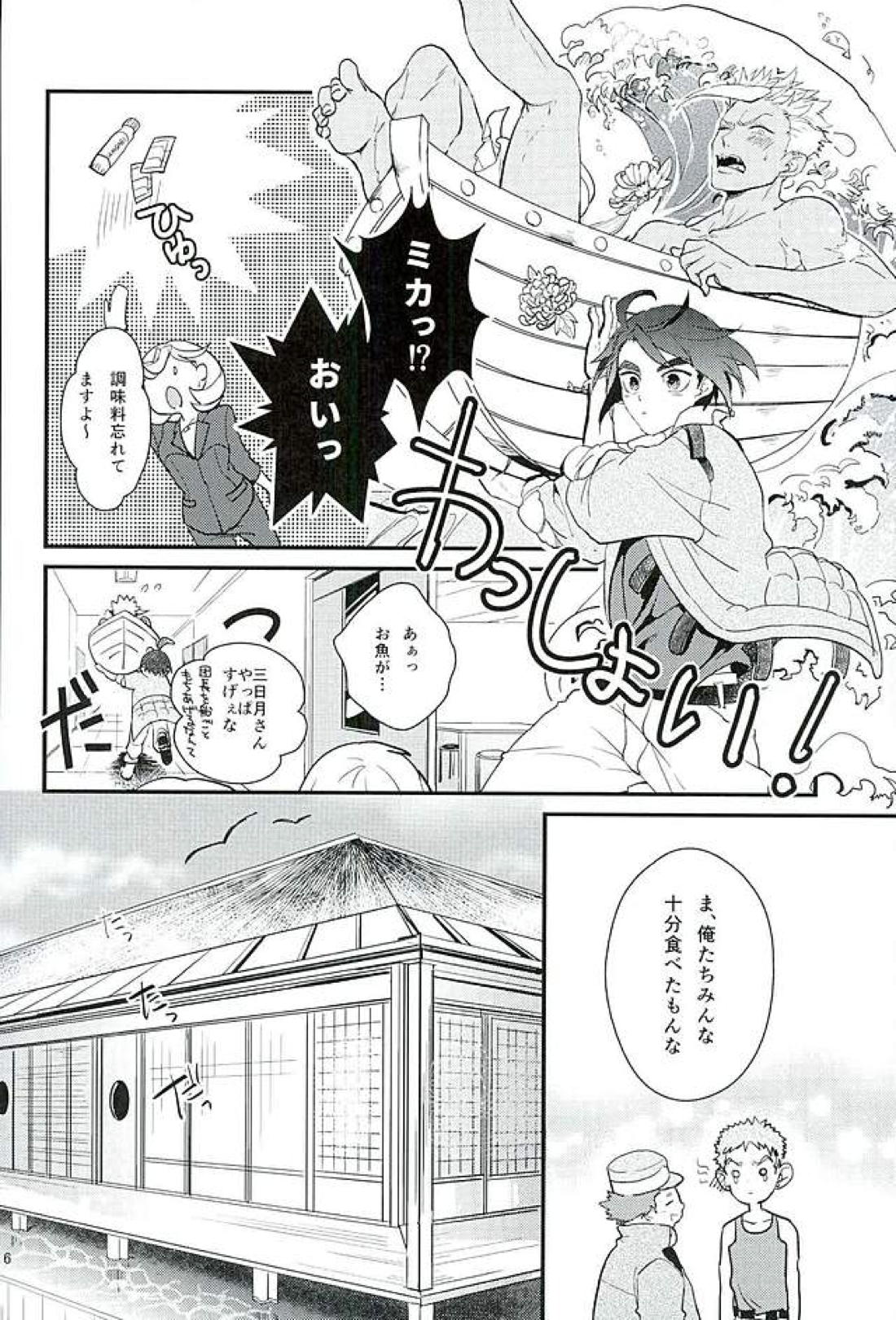 ぴっちぴちお魚天国【機動戦士ガンダム 鉄血のオルフェンズ/ミカオル】 page 17