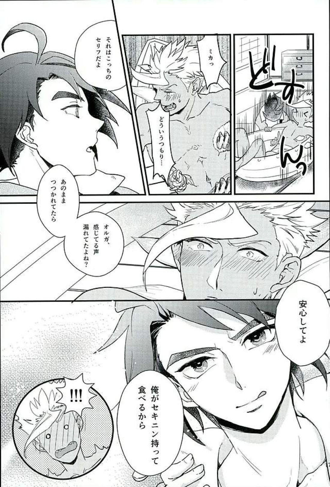 ぴっちぴちお魚天国【機動戦士ガンダム 鉄血のオルフェンズ/ミカオル】 page 18