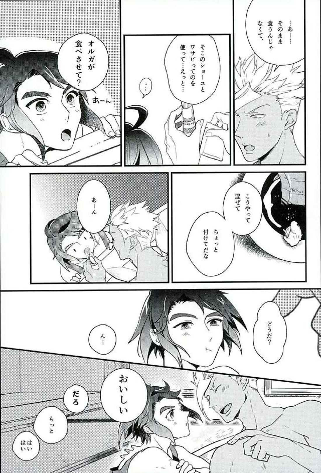 ぴっちぴちお魚天国【機動戦士ガンダム 鉄血のオルフェンズ/ミカオル】 page 20