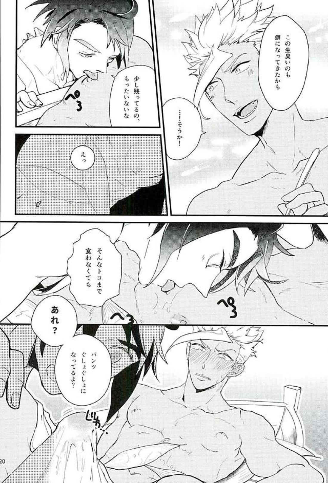 ぴっちぴちお魚天国【機動戦士ガンダム 鉄血のオルフェンズ/ミカオル】 page 21
