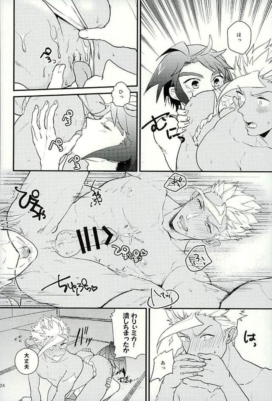 ぴっちぴちお魚天国【機動戦士ガンダム 鉄血のオルフェンズ/ミカオル】 page 25