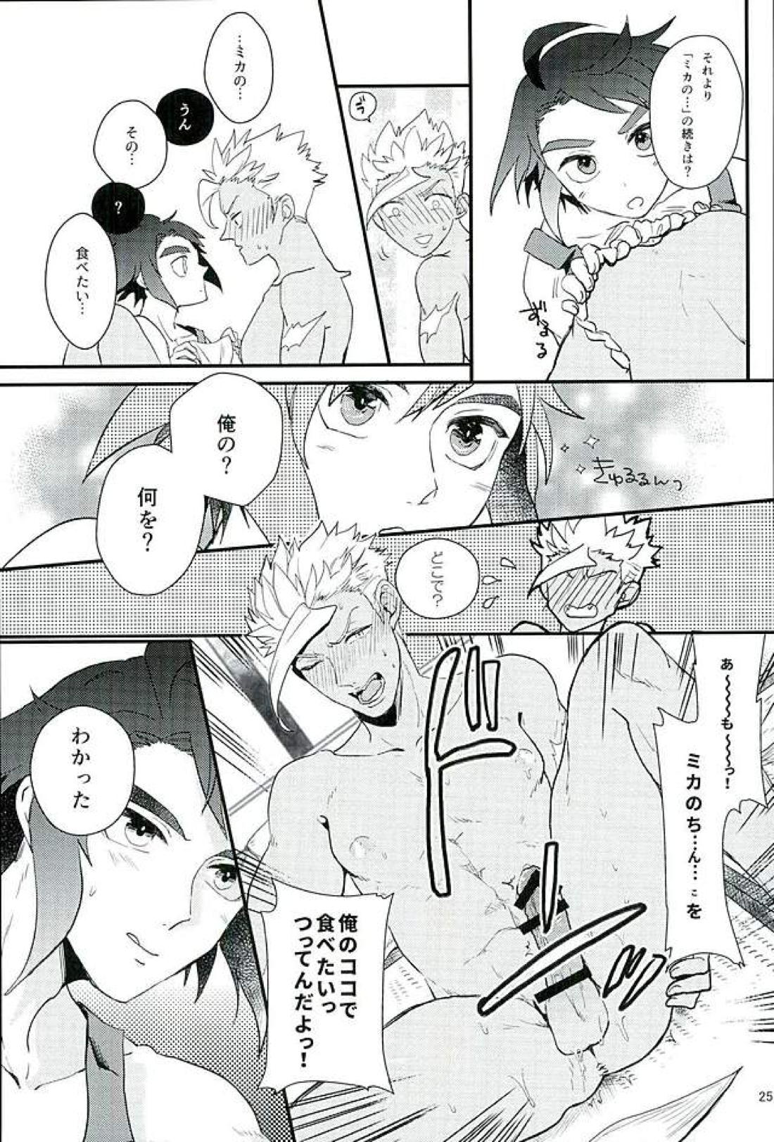 ぴっちぴちお魚天国【機動戦士ガンダム 鉄血のオルフェンズ/ミカオル】 page 26