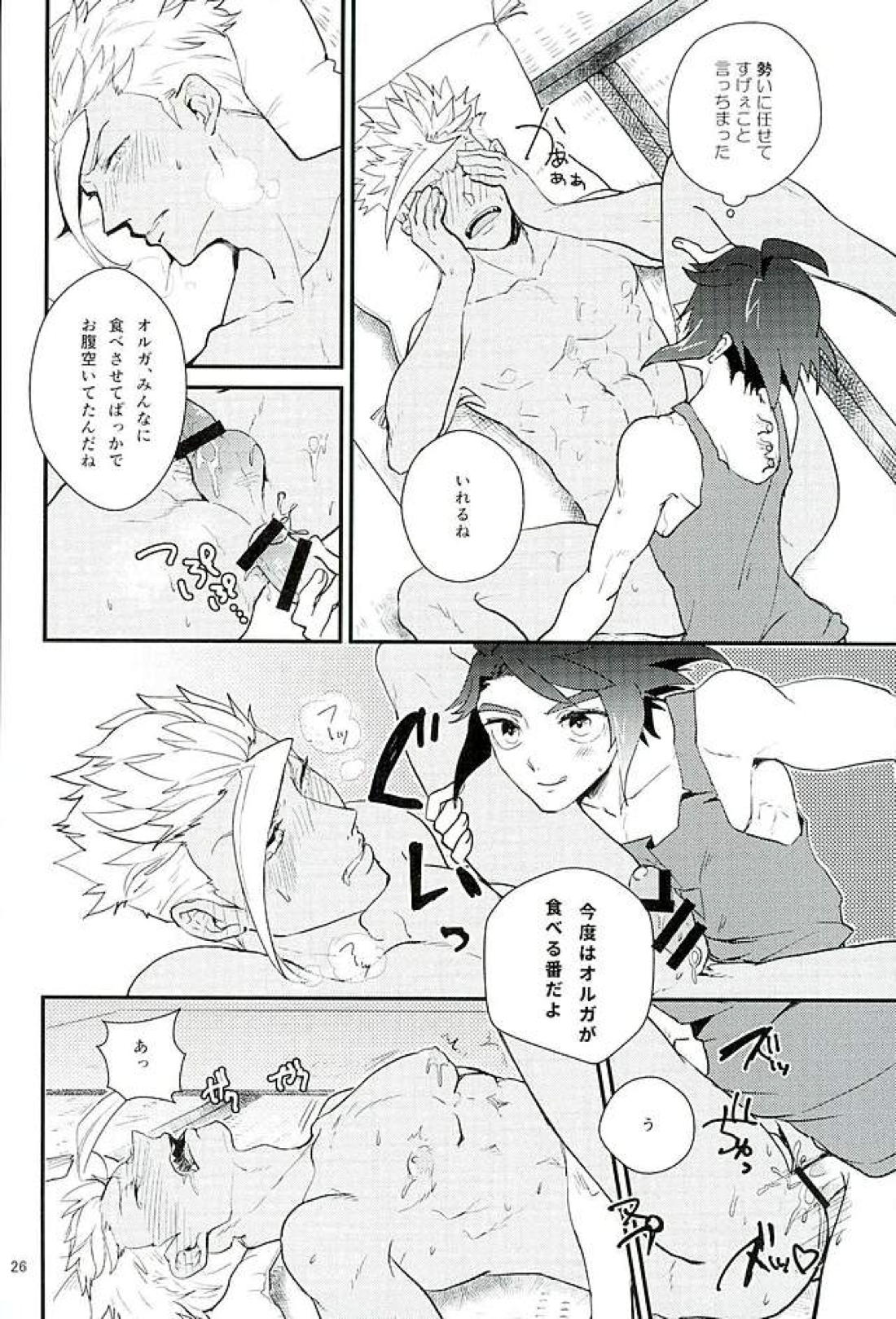 ぴっちぴちお魚天国【機動戦士ガンダム 鉄血のオルフェンズ/ミカオル】 page 27