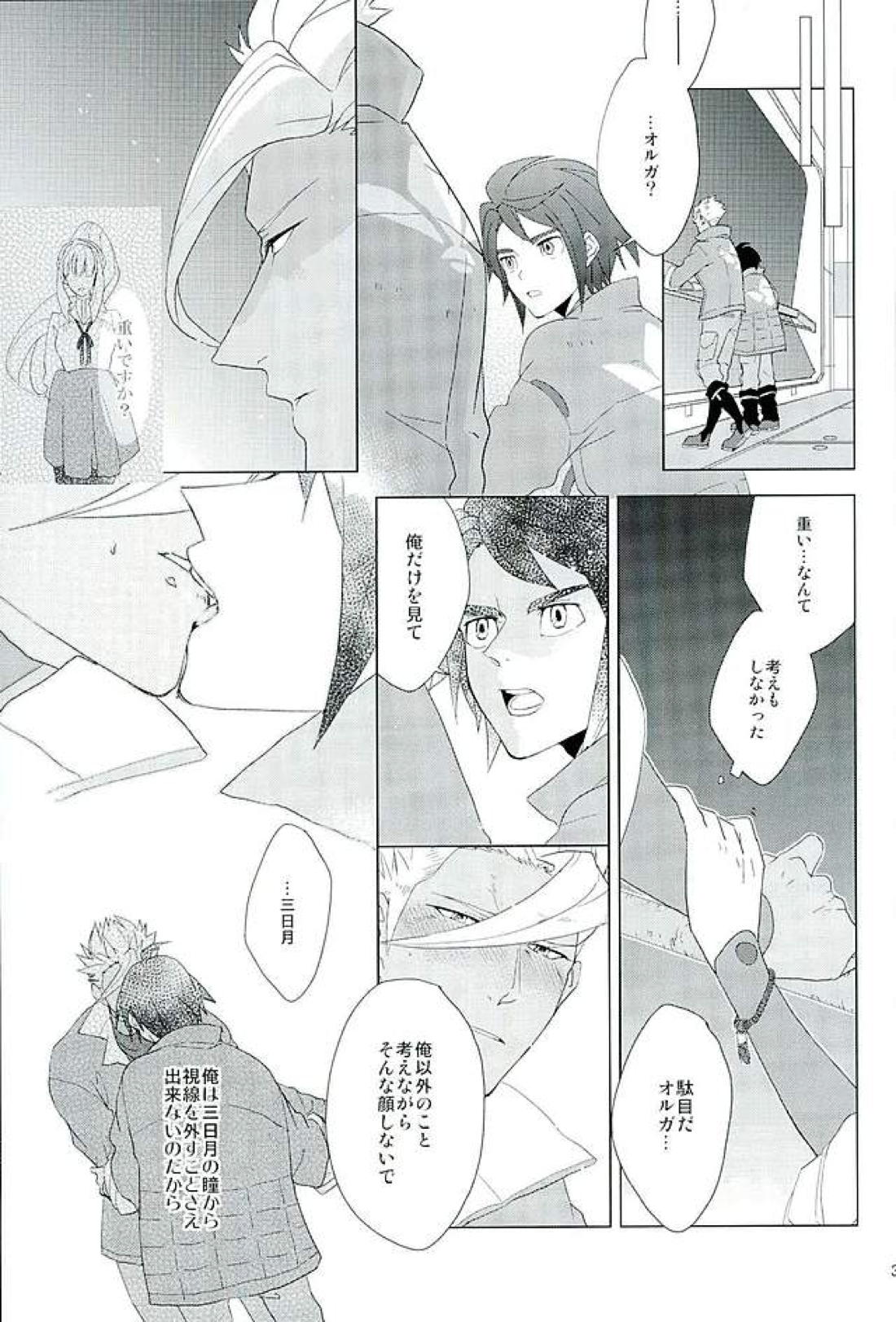 ぴっちぴちお魚天国【機動戦士ガンダム 鉄血のオルフェンズ/ミカオル】 page 32