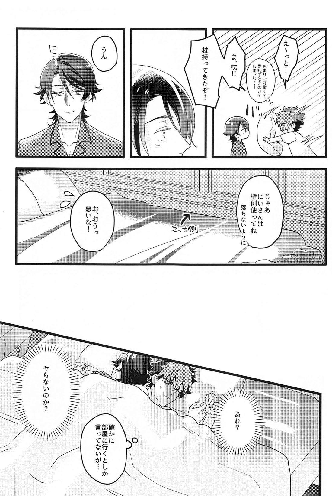 新婚なのに寝室が別々なんて聞いてないよにいさん！【機動戦士ガンダム水星の魔女/ラウグエ】 page 12
