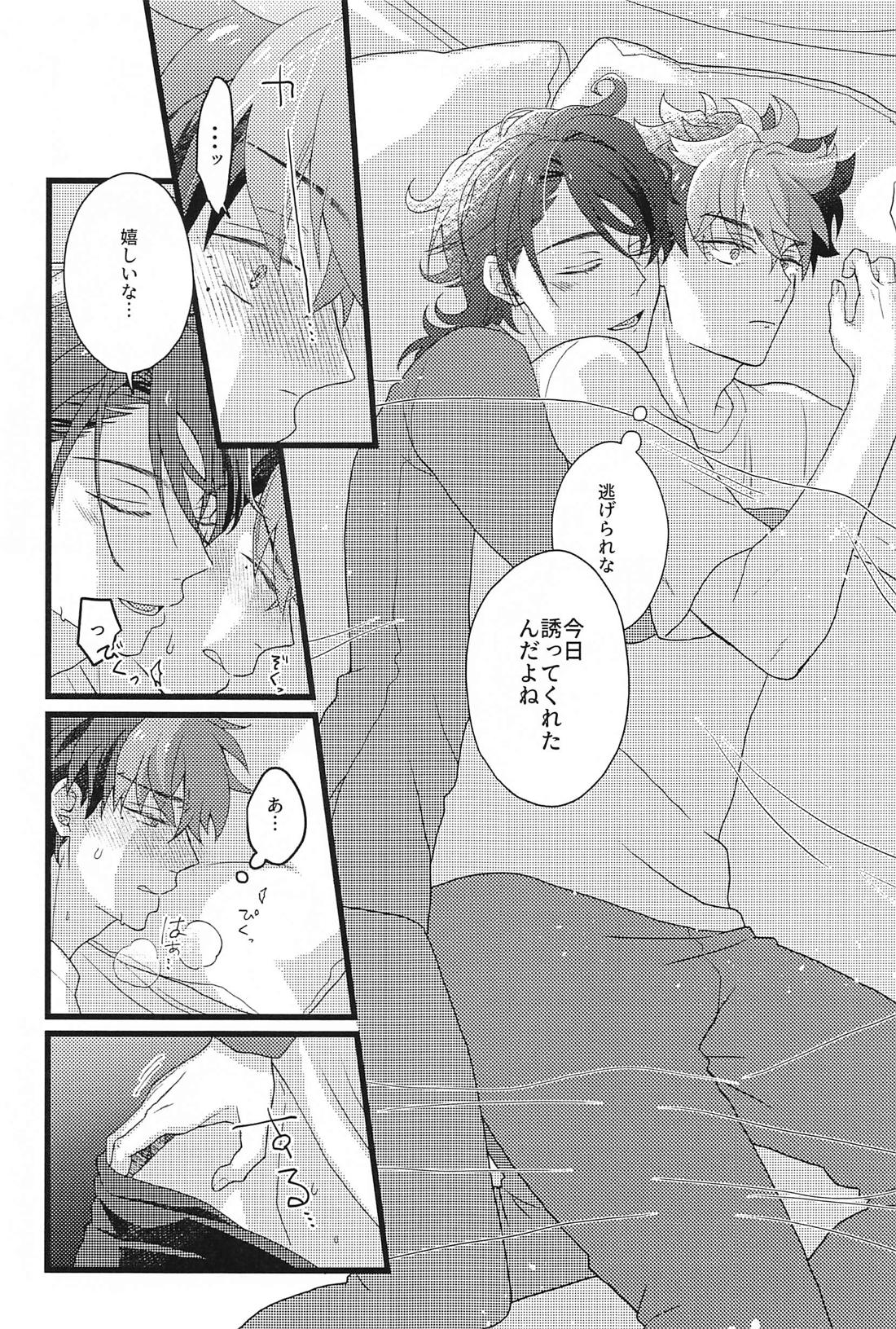 新婚なのに寝室が別々なんて聞いてないよにいさん！【機動戦士ガンダム水星の魔女/ラウグエ】 page 14