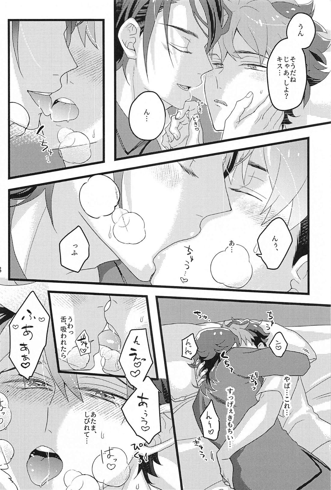 新婚なのに寝室が別々なんて聞いてないよにいさん！【機動戦士ガンダム水星の魔女/ラウグエ】 page 17