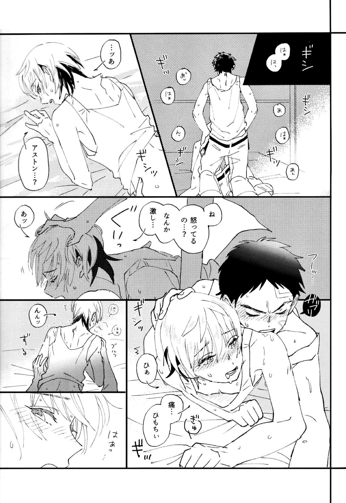 センチメンタル過剰【機動戦士ガンダム 鉄血のオルフェンズ/アストン×タカキ】 page 12