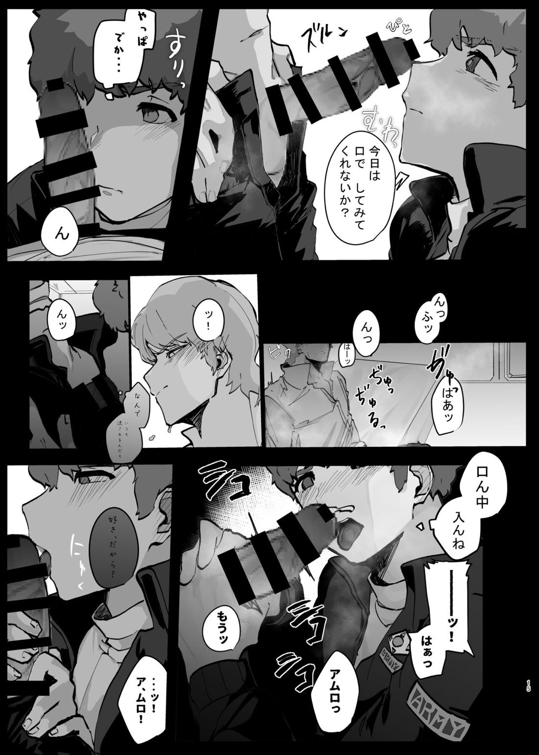 きみと堕ちるまで【機動戦士Ζガンダム/クワトロ×アムロ】 page 16