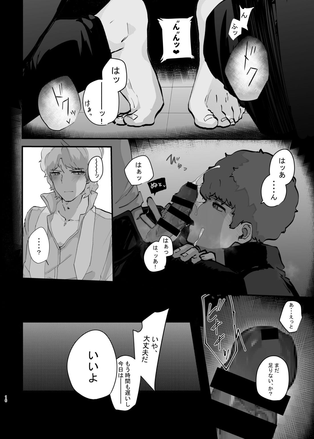 きみと堕ちるまで【機動戦士Ζガンダム/クワトロ×アムロ】 page 17