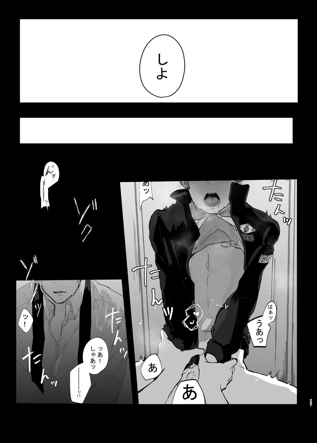 きみと堕ちるまで【機動戦士Ζガンダム/クワトロ×アムロ】 page 18