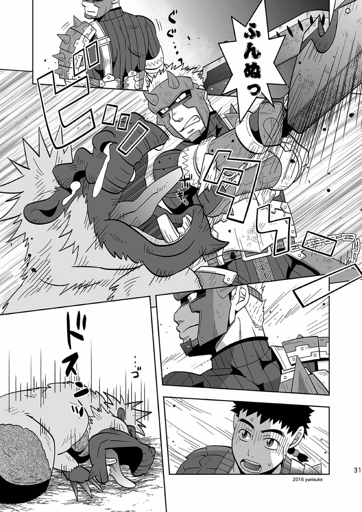 見習いハンターもラクじゃない！？【モンスターハンター/ランス×アシラ】 page 30