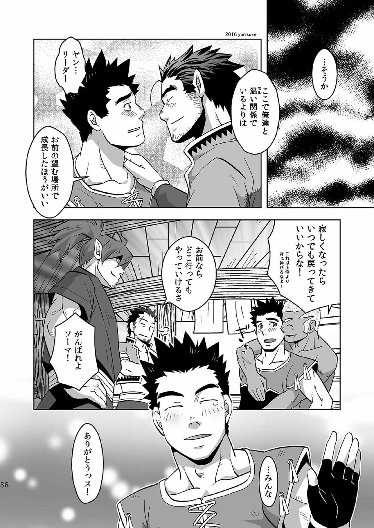 見習いハンターもラクじゃない！？【モンスターハンター/ランス×アシラ】 page 35
