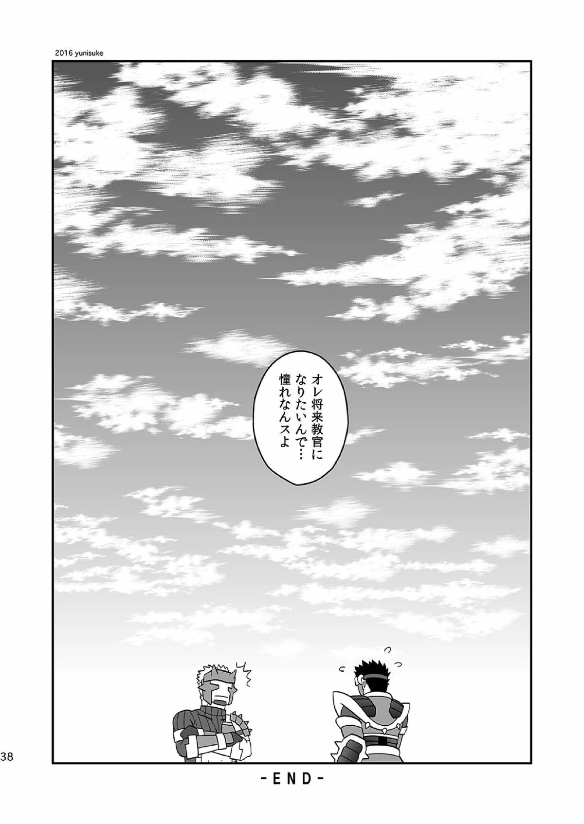 見習いハンターもラクじゃない！？【モンスターハンター/ランス×アシラ】 page 37
