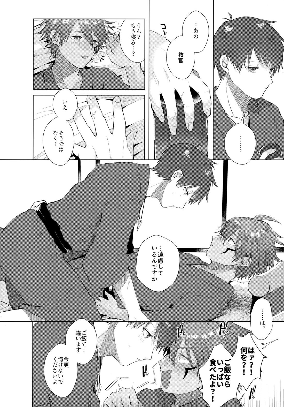師弟水入らず？【モンスターハンター/ハンター×ウツシ】 page 11