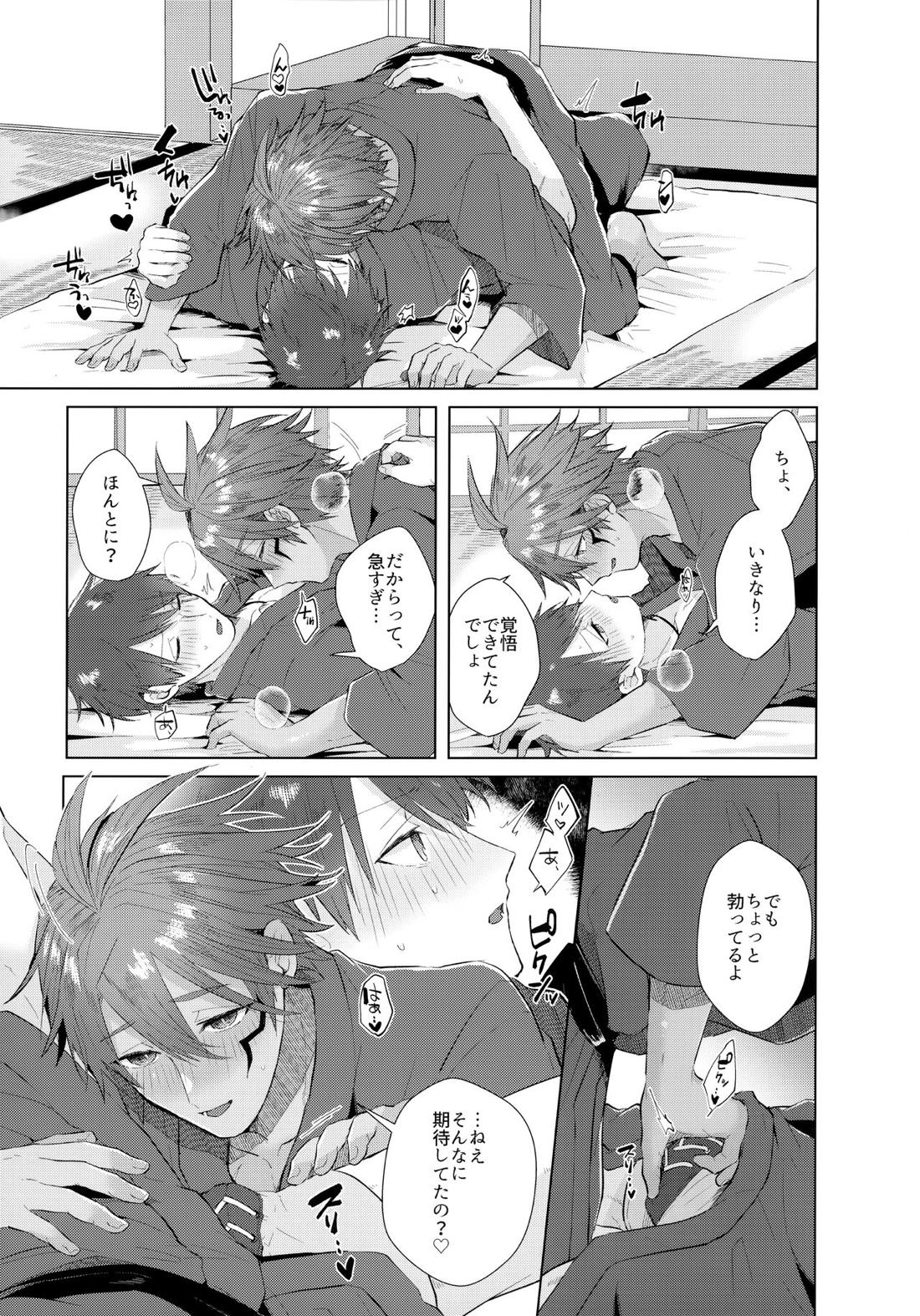 師弟水入らず？【モンスターハンター/ハンター×ウツシ】 page 16