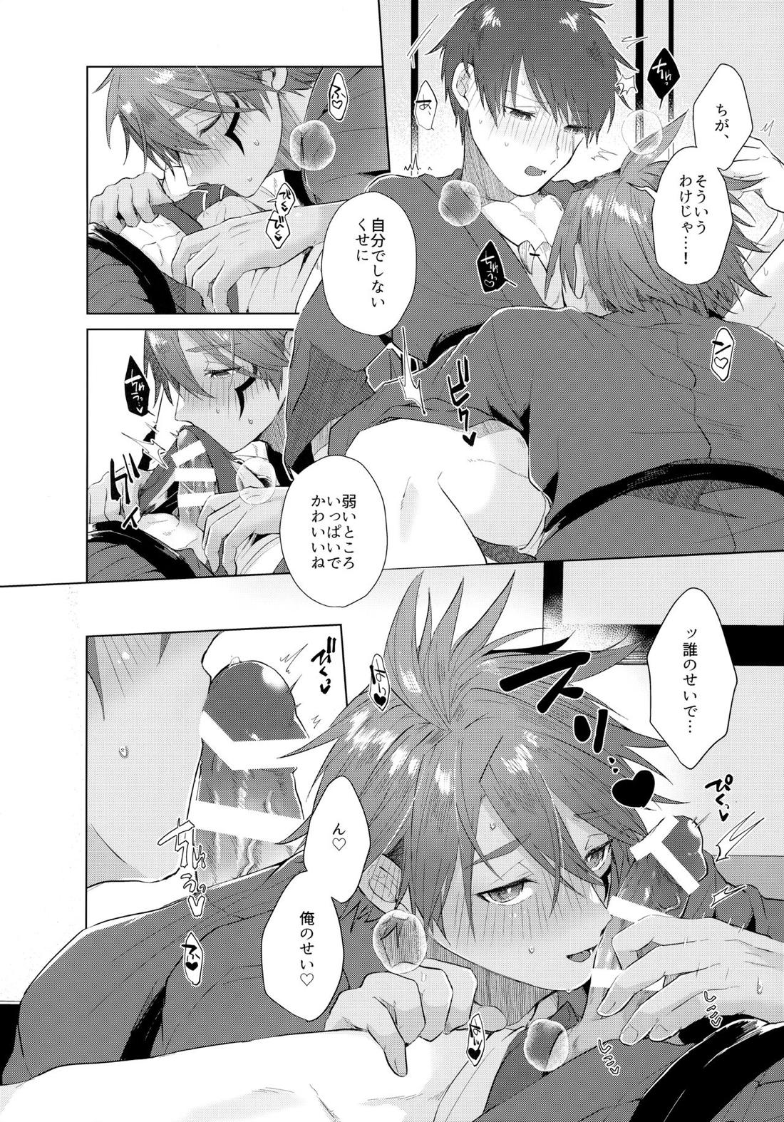 師弟水入らず？【モンスターハンター/ハンター×ウツシ】 page 17
