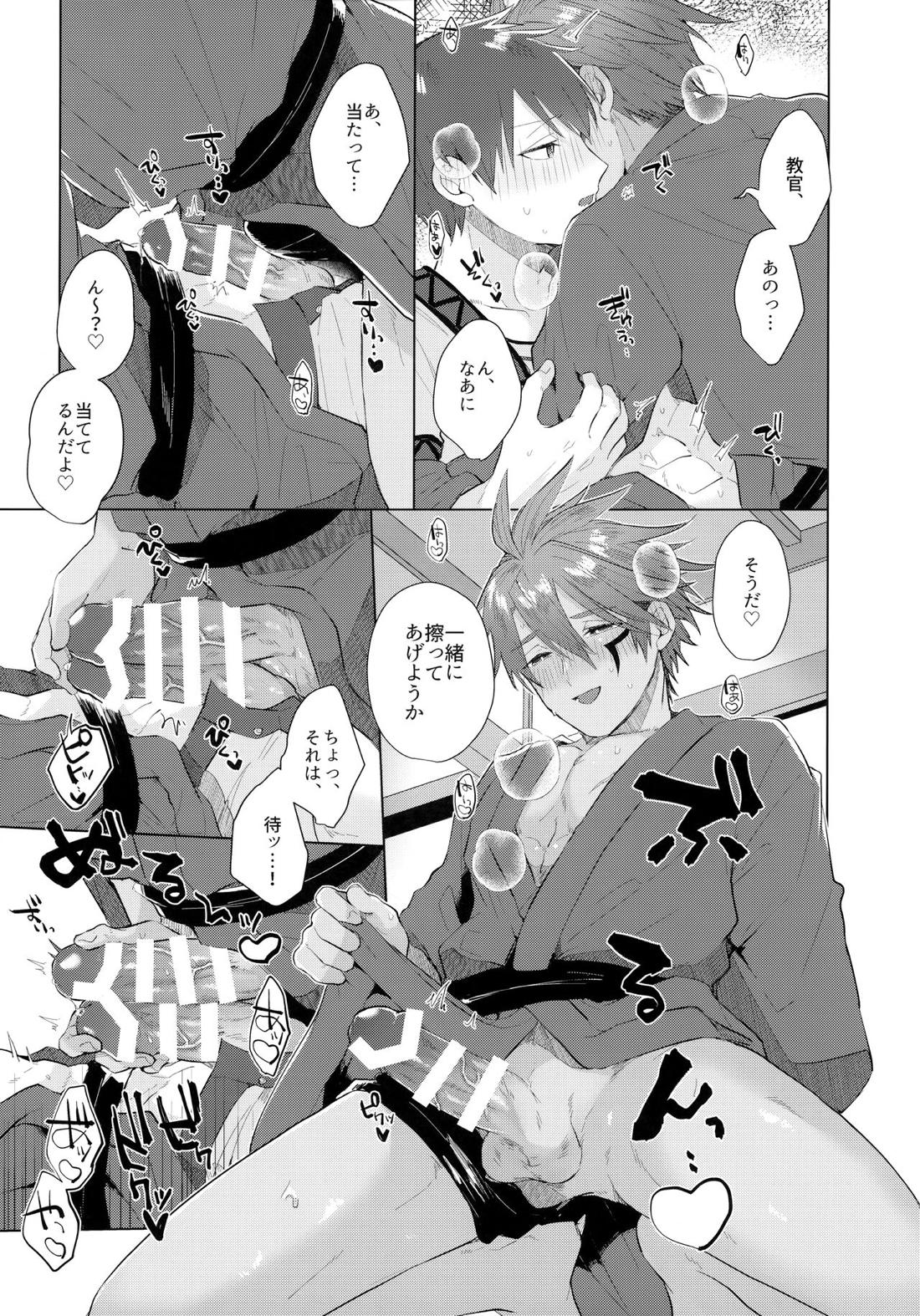 師弟水入らず？【モンスターハンター/ハンター×ウツシ】 page 20