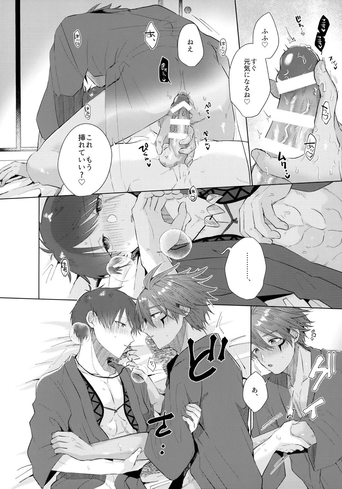 師弟水入らず？【モンスターハンター/ハンター×ウツシ】 page 23