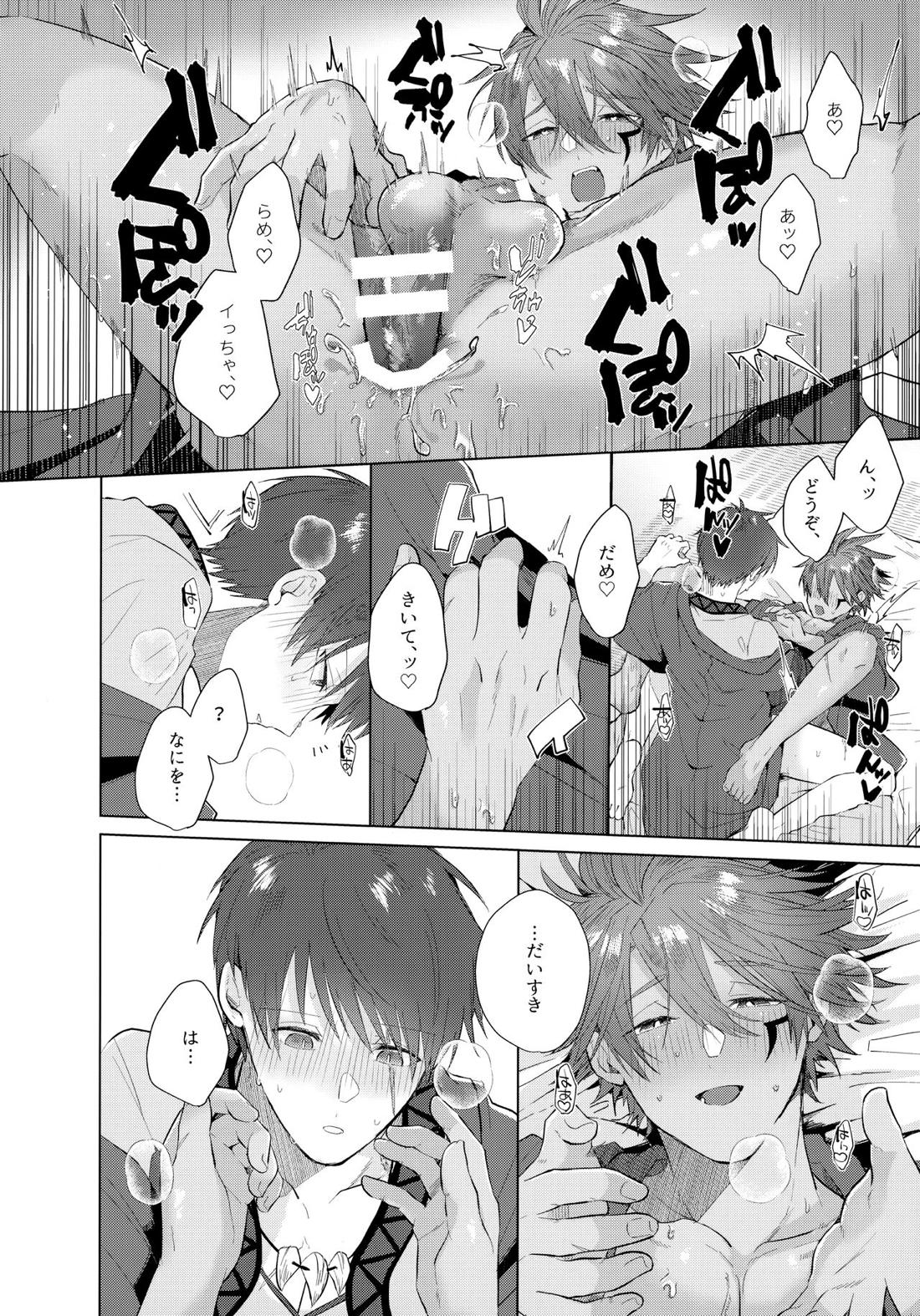 師弟水入らず？【モンスターハンター/ハンター×ウツシ】 page 27