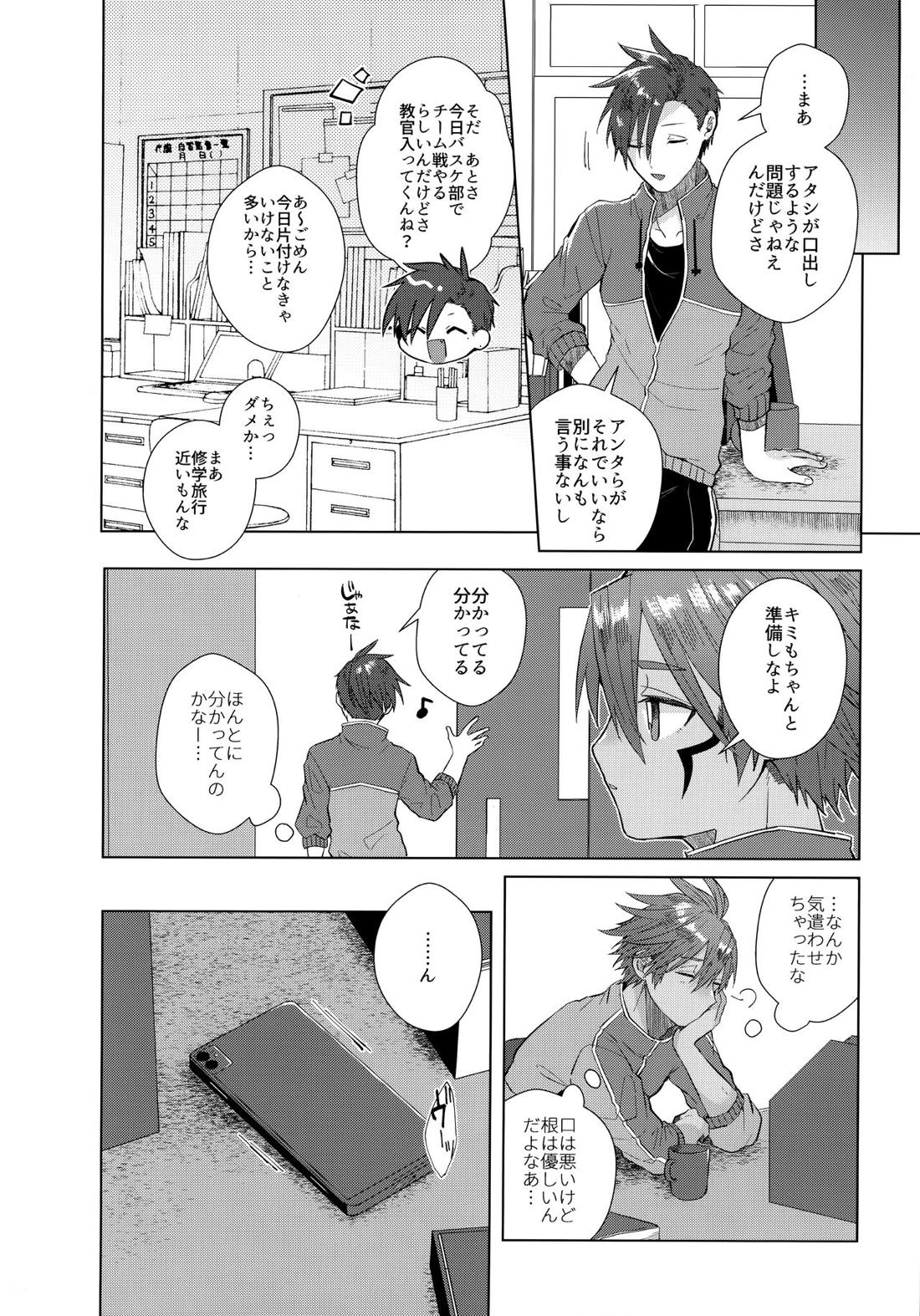 あいまいなことばかり【モンスターハンター/ハンター×ウツシ】 page 11