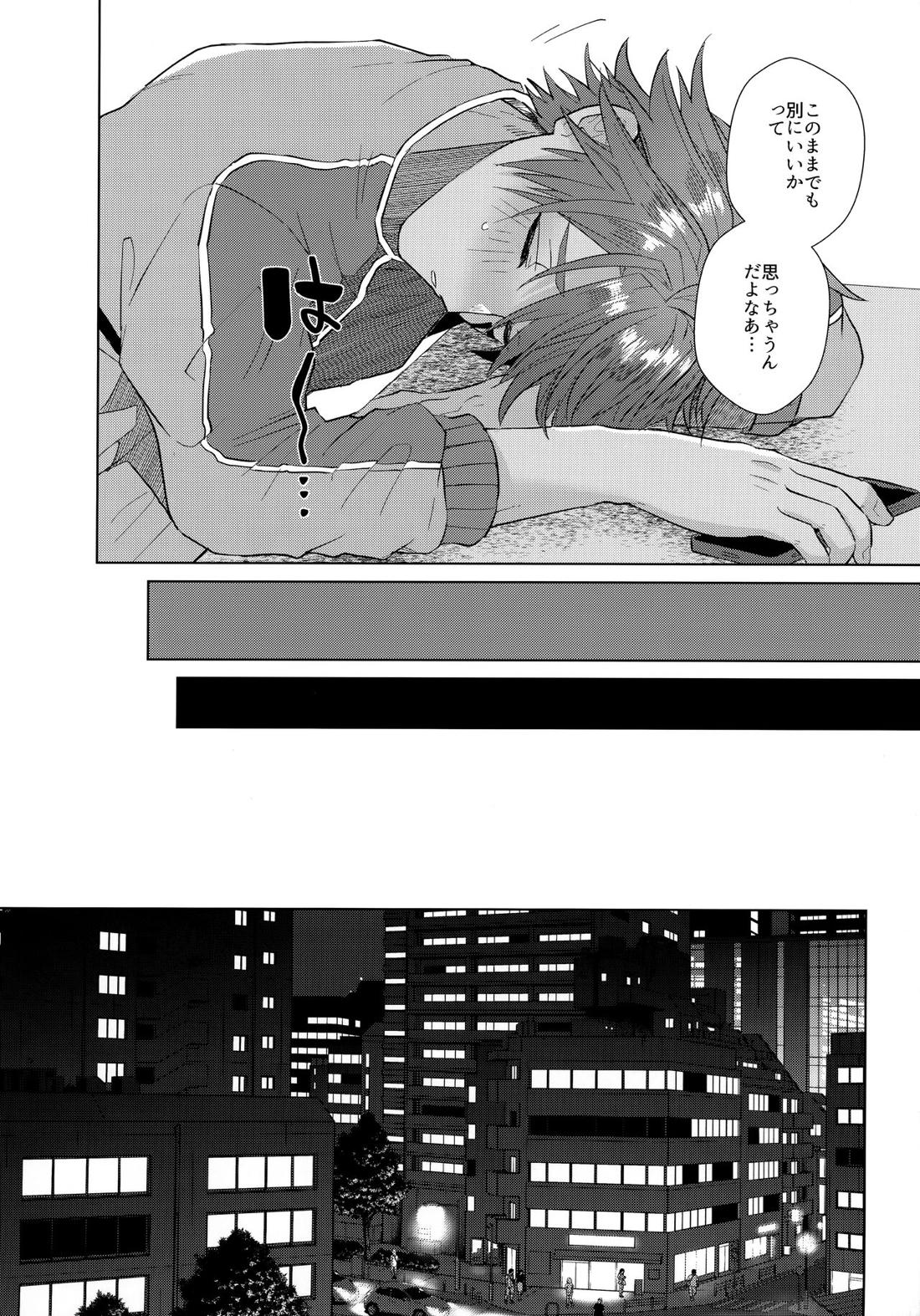 あいまいなことばかり【モンスターハンター/ハンター×ウツシ】 page 13