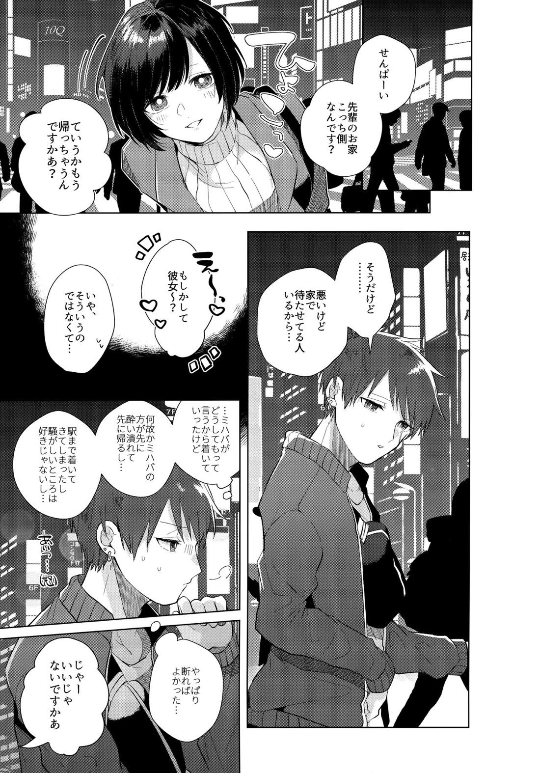 あいまいなことばかり【モンスターハンター/ハンター×ウツシ】 page 14
