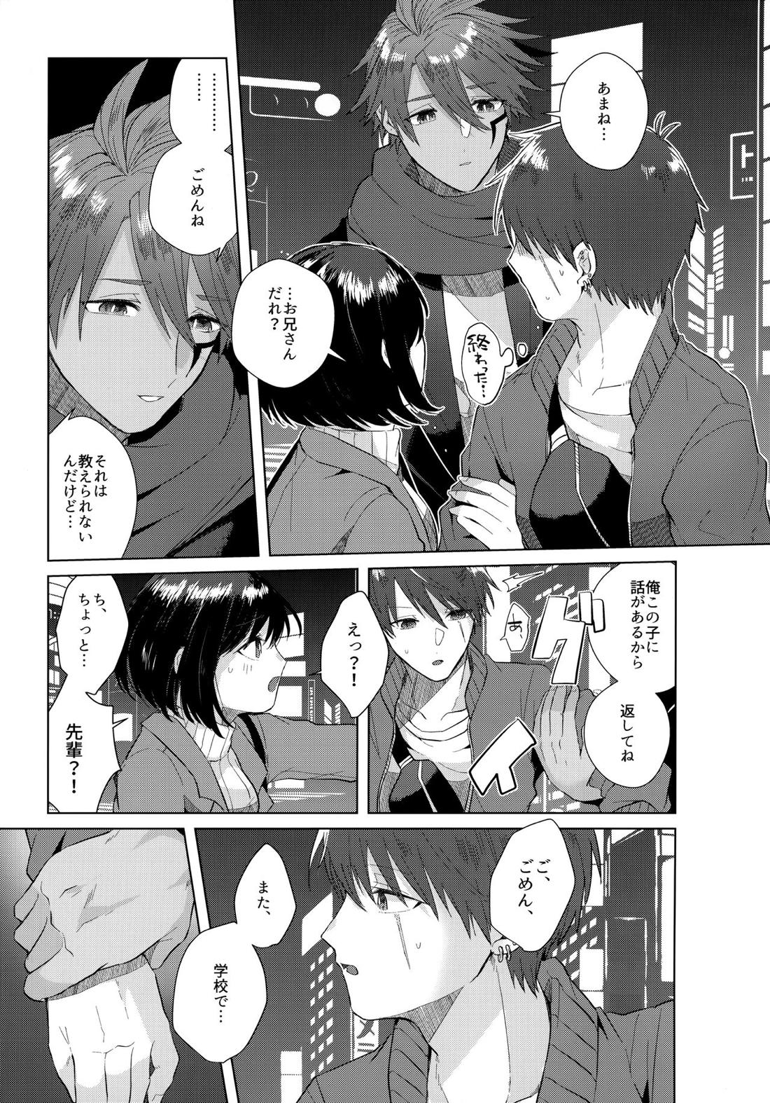 あいまいなことばかり【モンスターハンター/ハンター×ウツシ】 page 16