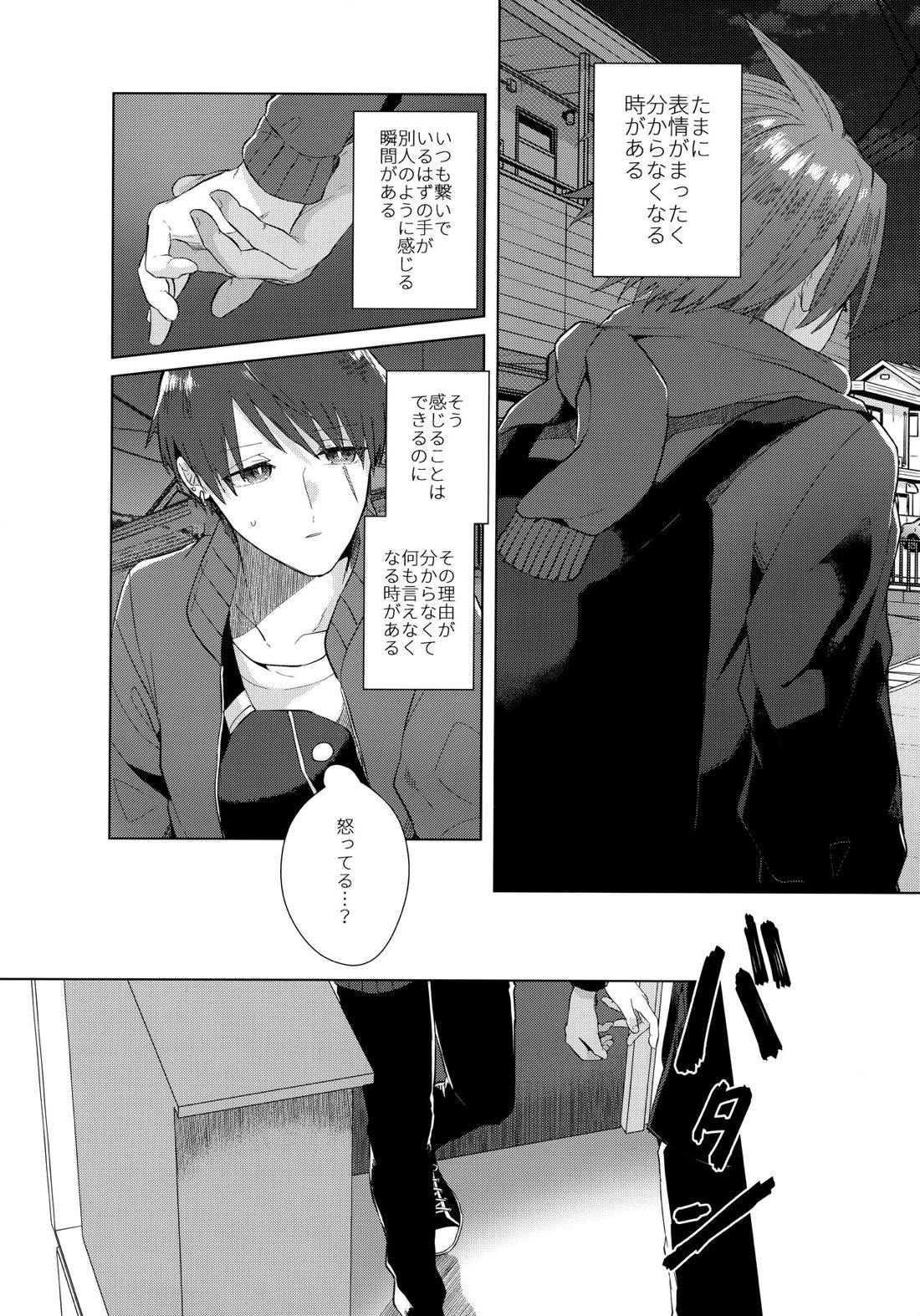 あいまいなことばかり【モンスターハンター/ハンター×ウツシ】 page 17