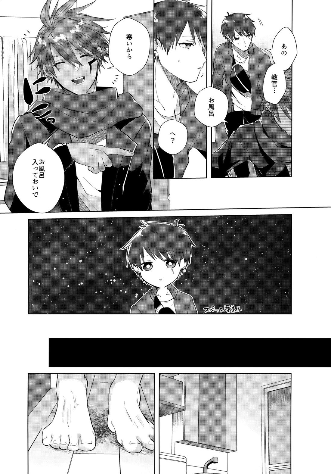 あいまいなことばかり【モンスターハンター/ハンター×ウツシ】 page 18