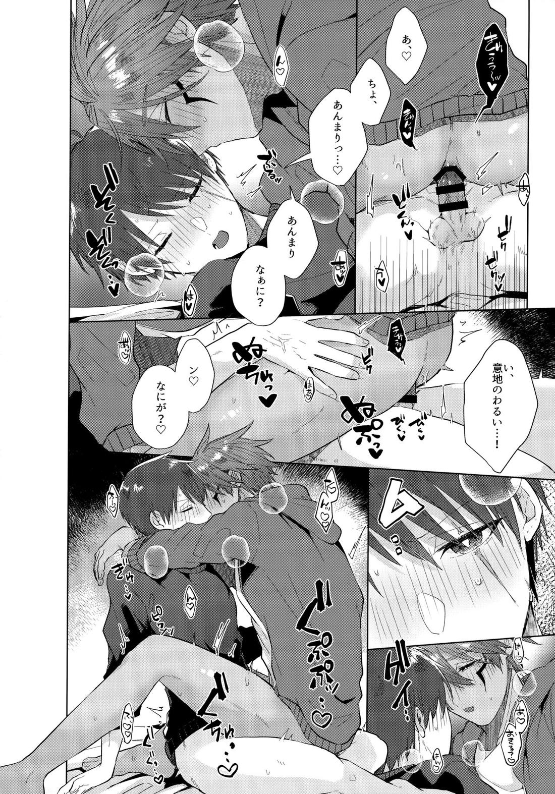 あいまいなことばかり【モンスターハンター/ハンター×ウツシ】 page 27