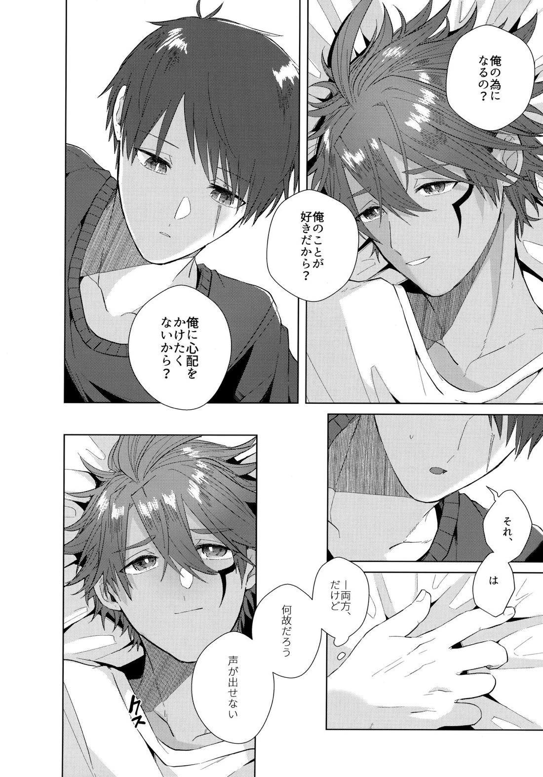 あいまいなことばかり【モンスターハンター/ハンター×ウツシ】 page 33