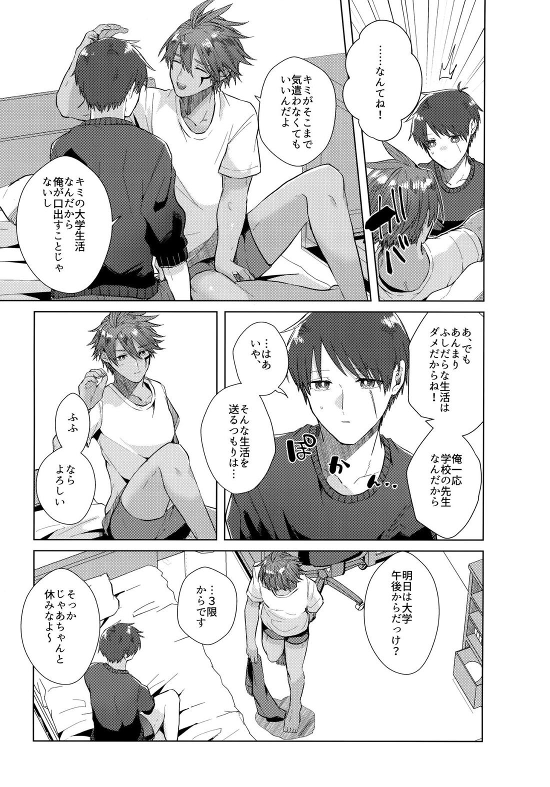 あいまいなことばかり【モンスターハンター/ハンター×ウツシ】 page 34