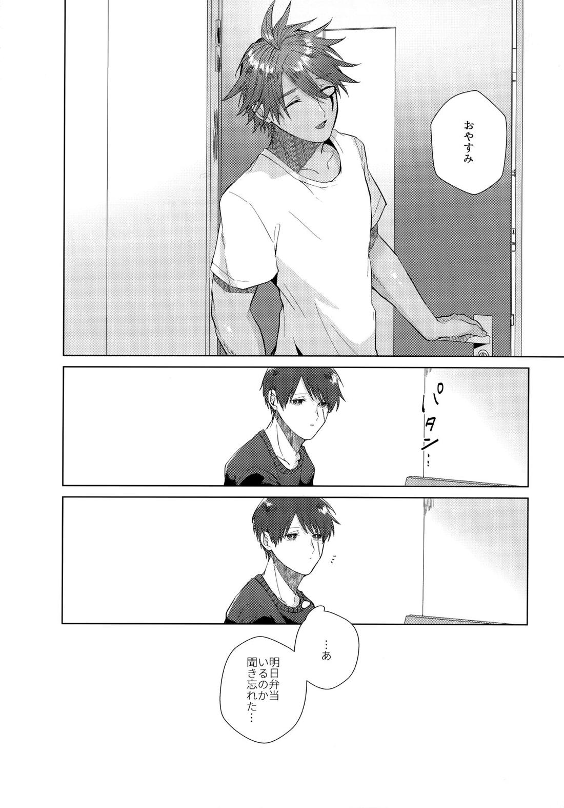 あいまいなことばかり【モンスターハンター/ハンター×ウツシ】 page 35