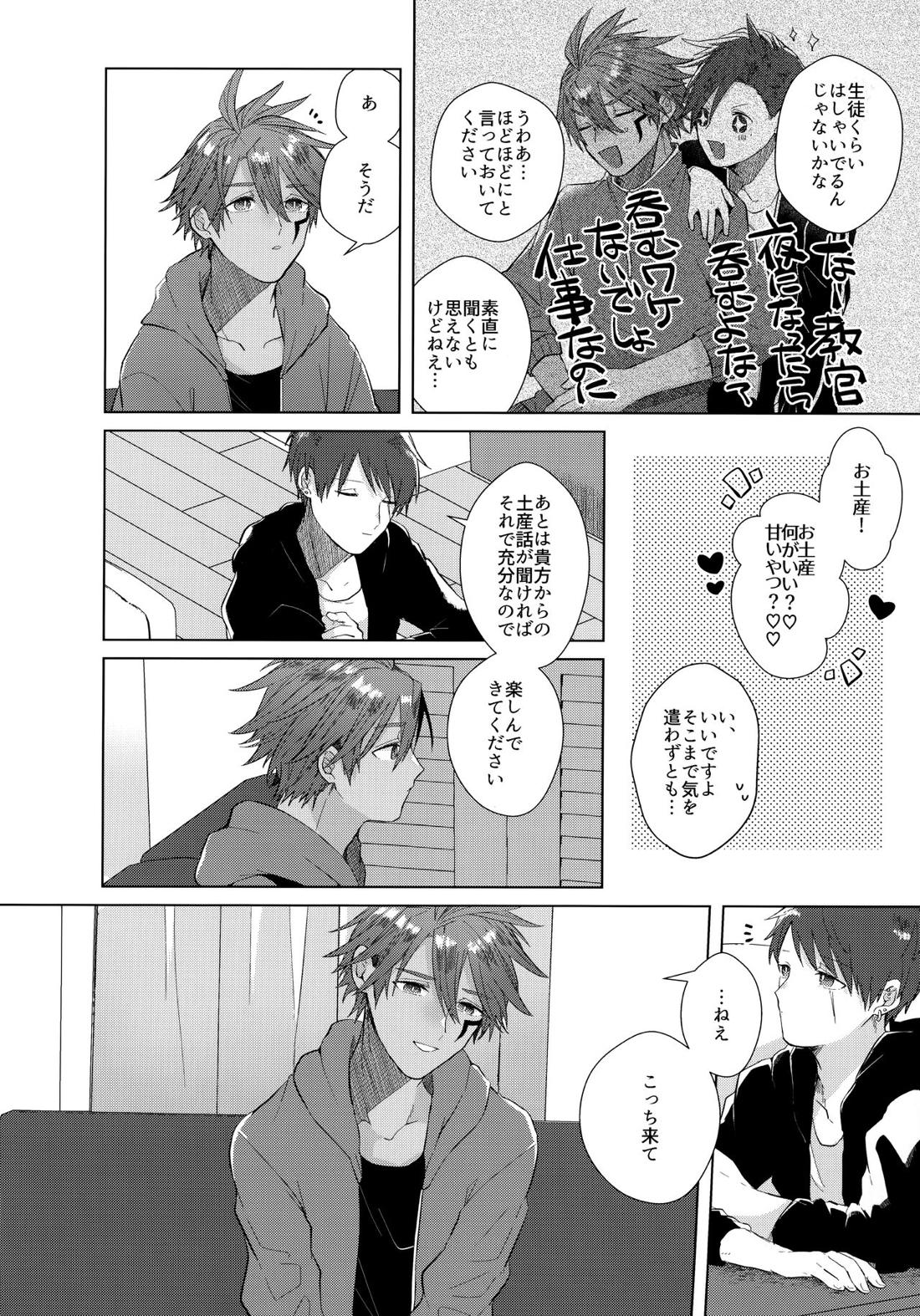 あいまいなことばかり【モンスターハンター/ハンター×ウツシ】 page 39