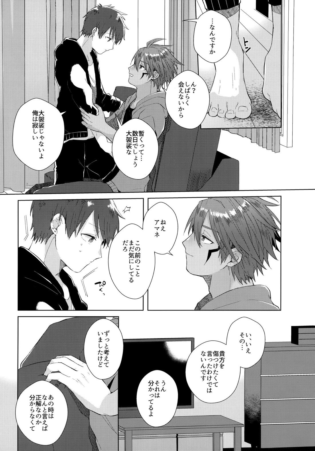あいまいなことばかり【モンスターハンター/ハンター×ウツシ】 page 40