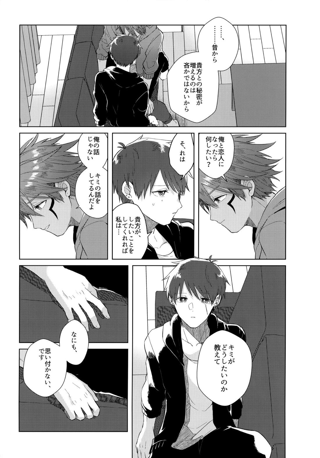 あいまいなことばかり【モンスターハンター/ハンター×ウツシ】 page 42
