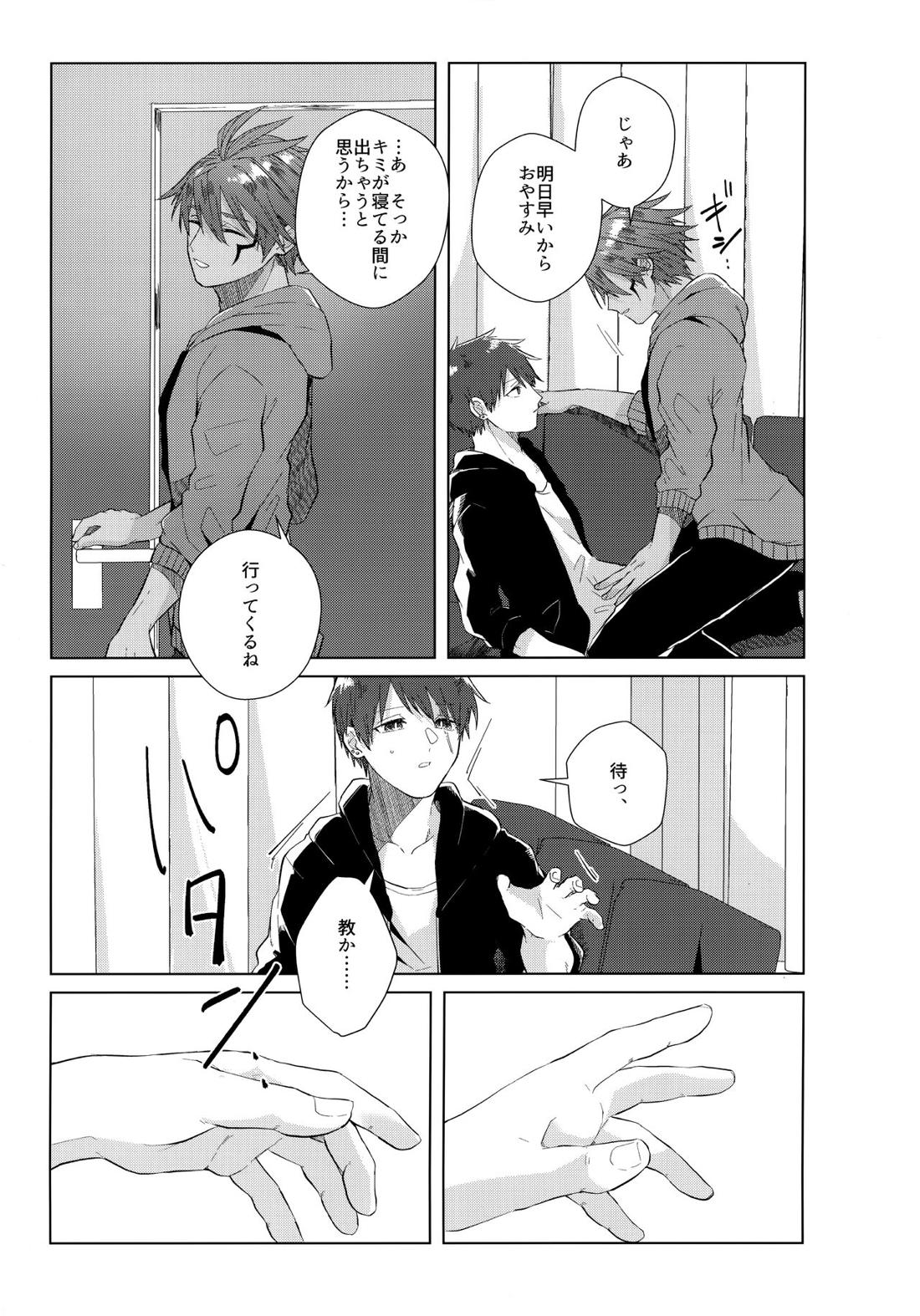 あいまいなことばかり【モンスターハンター/ハンター×ウツシ】 page 44