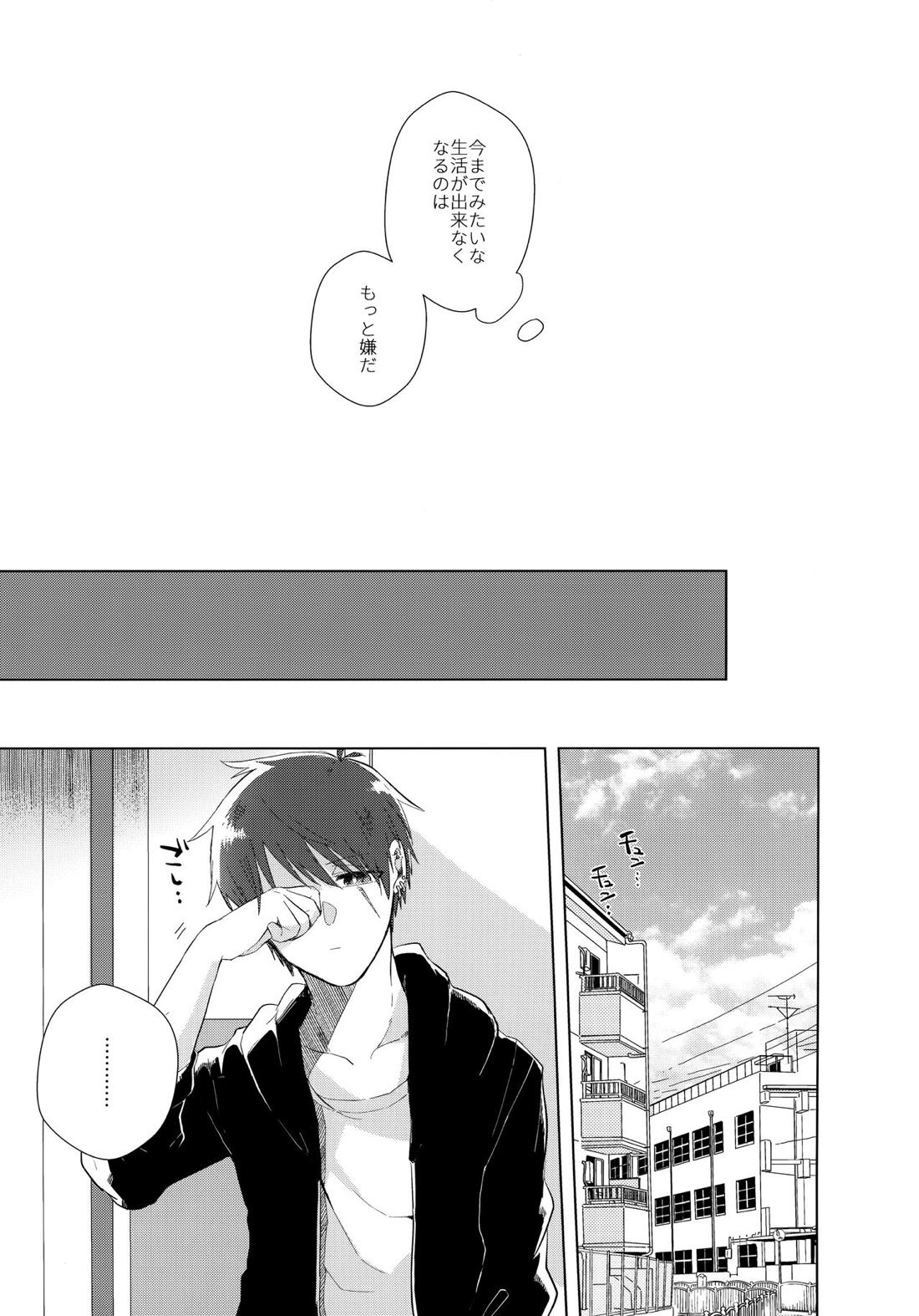 あいまいなことばかり【モンスターハンター/ハンター×ウツシ】 page 46