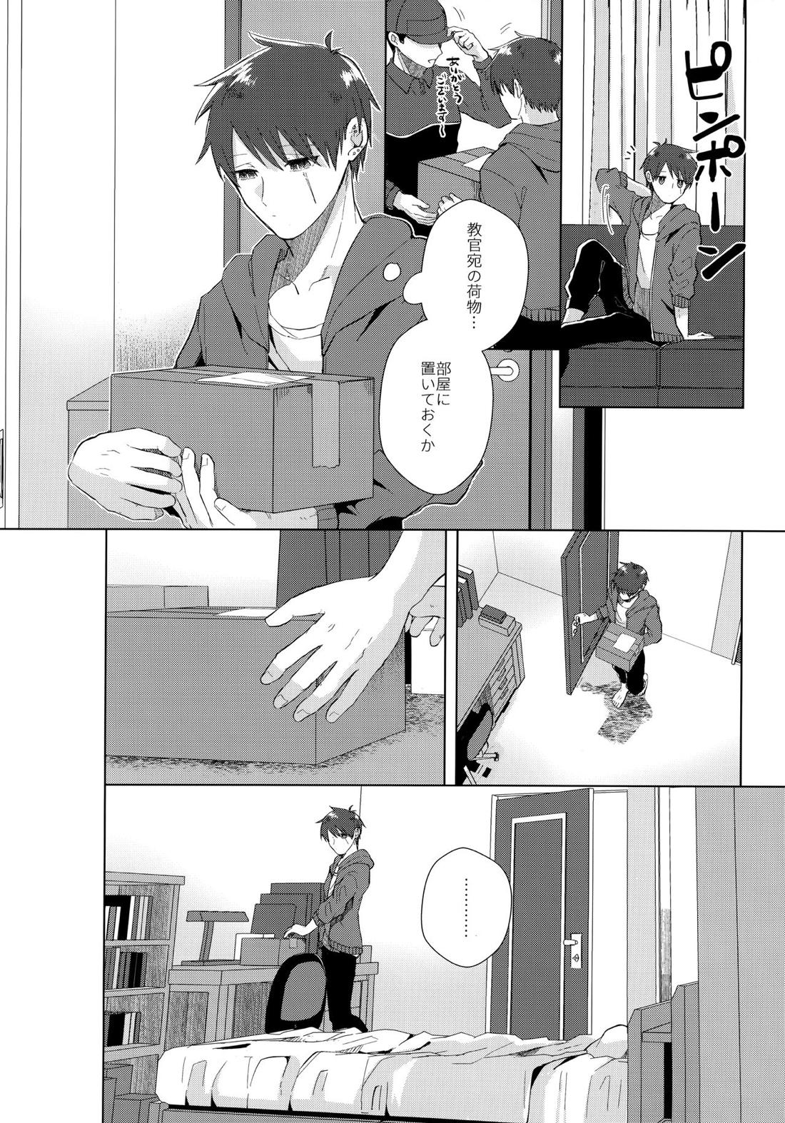 あいまいなことばかり【モンスターハンター/ハンター×ウツシ】 page 49