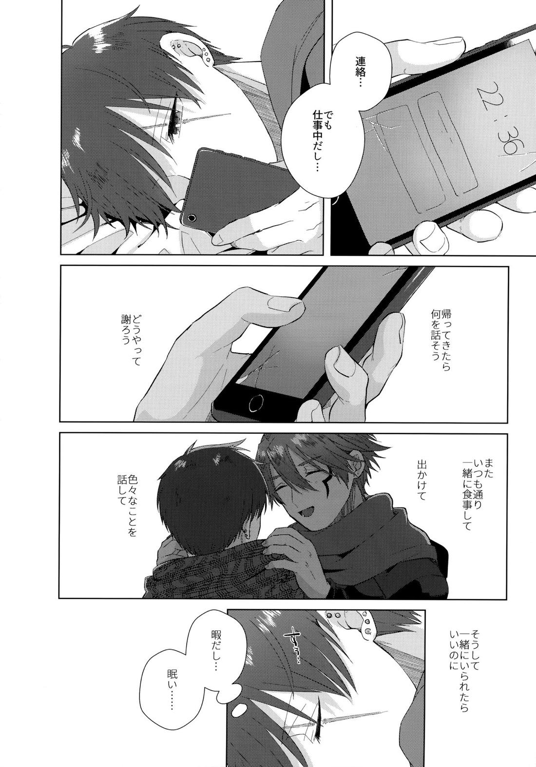 あいまいなことばかり【モンスターハンター/ハンター×ウツシ】 page 51
