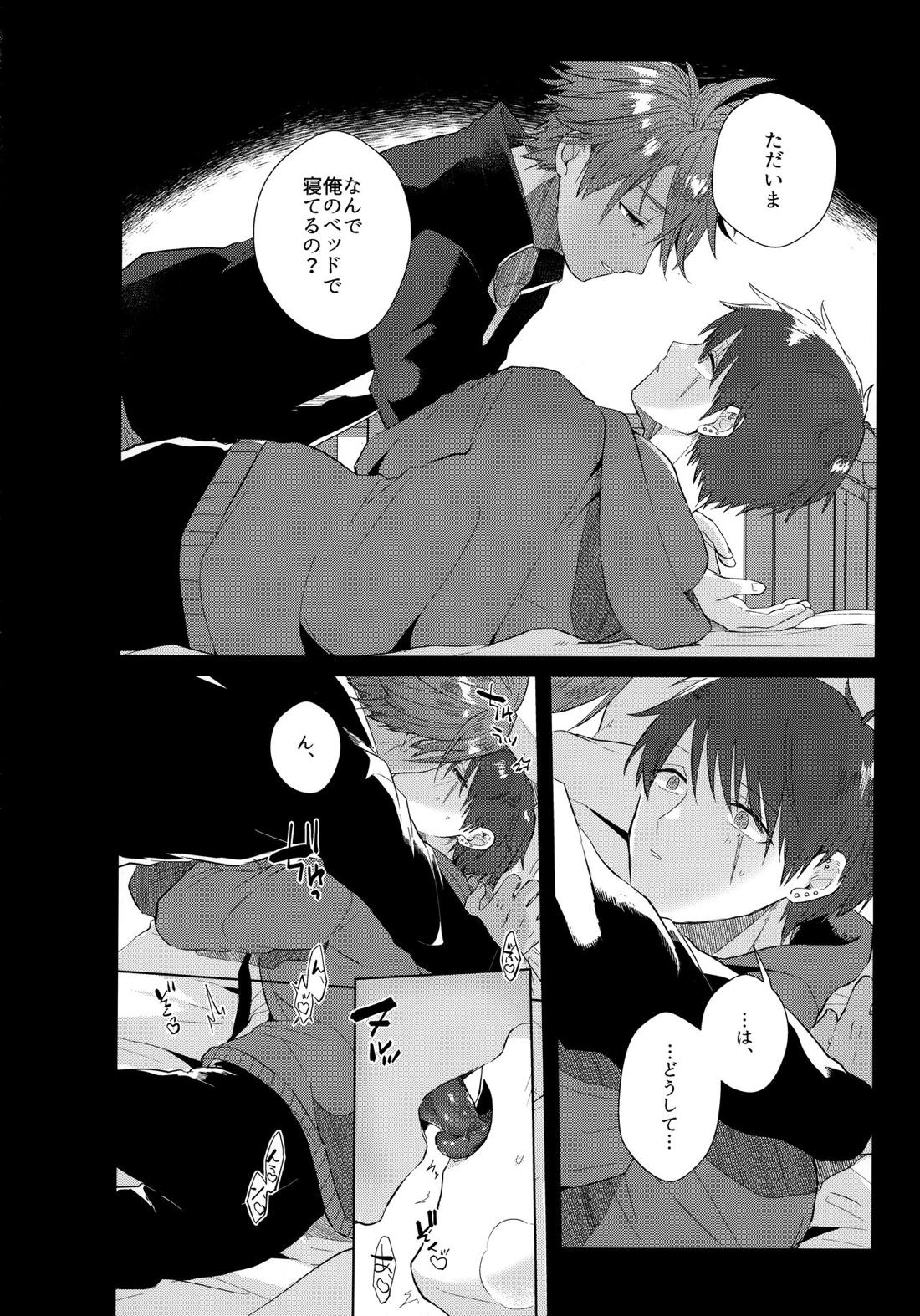 あいまいなことばかり【モンスターハンター/ハンター×ウツシ】 page 53