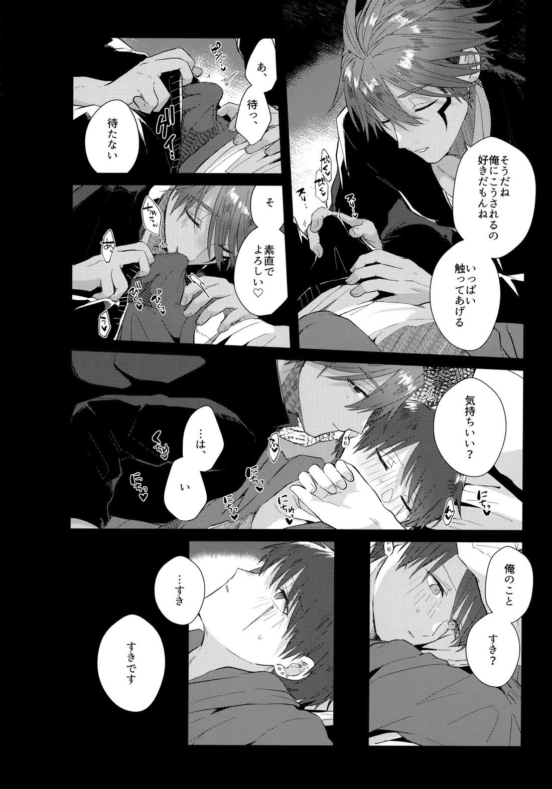 あいまいなことばかり【モンスターハンター/ハンター×ウツシ】 page 55