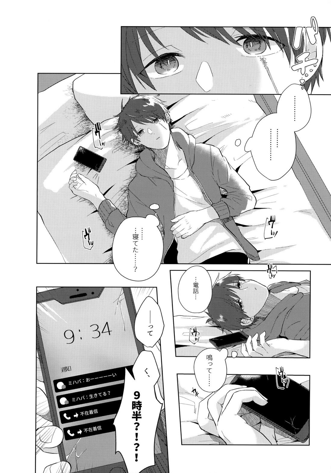 あいまいなことばかり【モンスターハンター/ハンター×ウツシ】 page 57