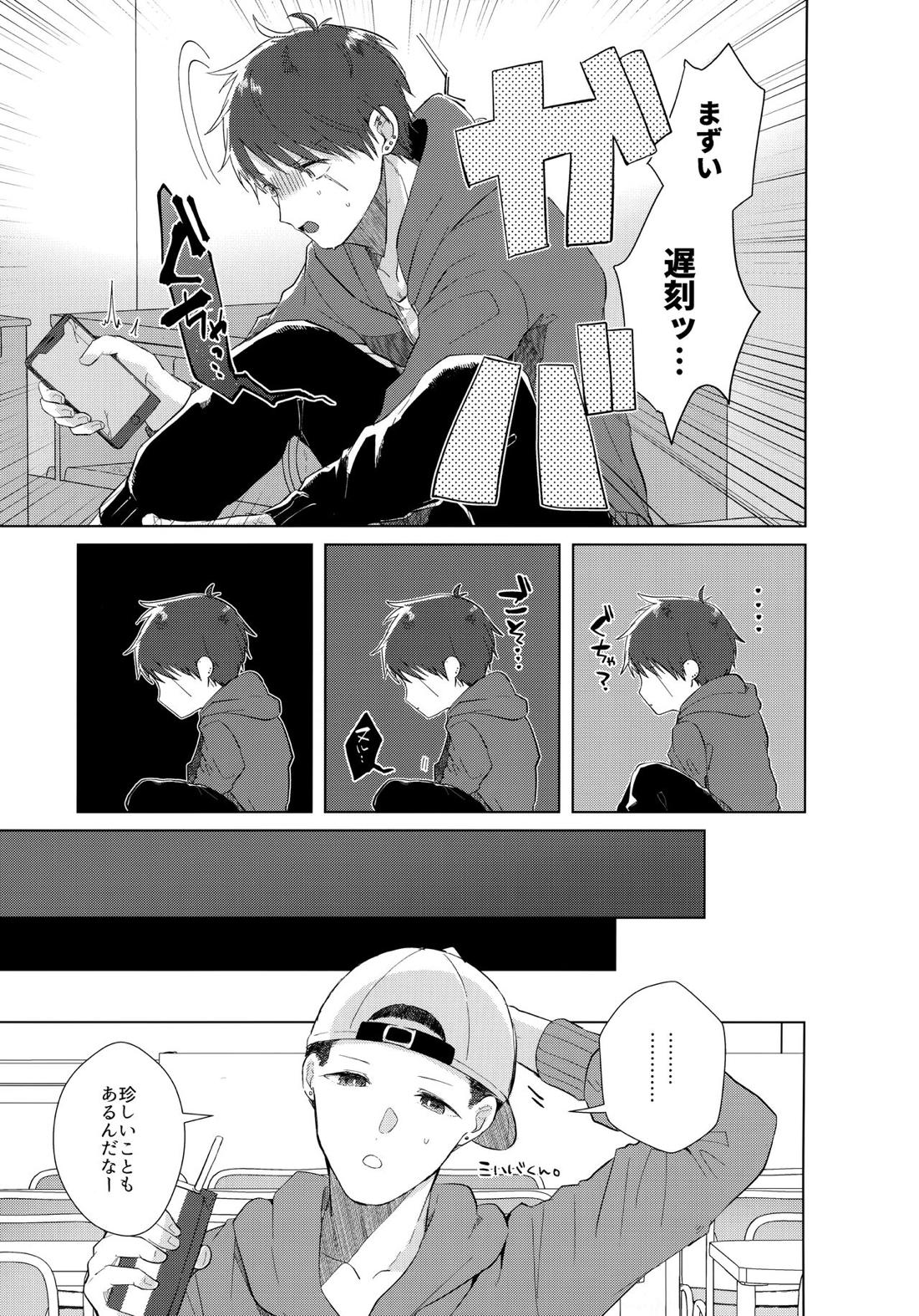 あいまいなことばかり【モンスターハンター/ハンター×ウツシ】 page 58