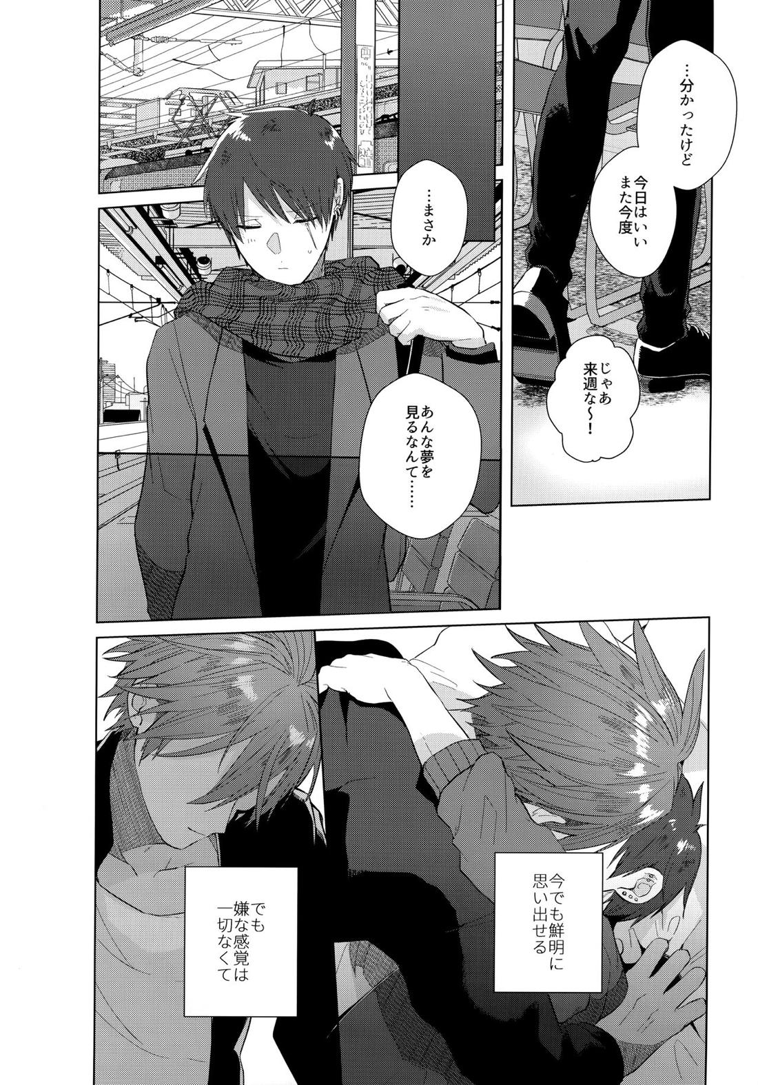 あいまいなことばかり【モンスターハンター/ハンター×ウツシ】 page 61